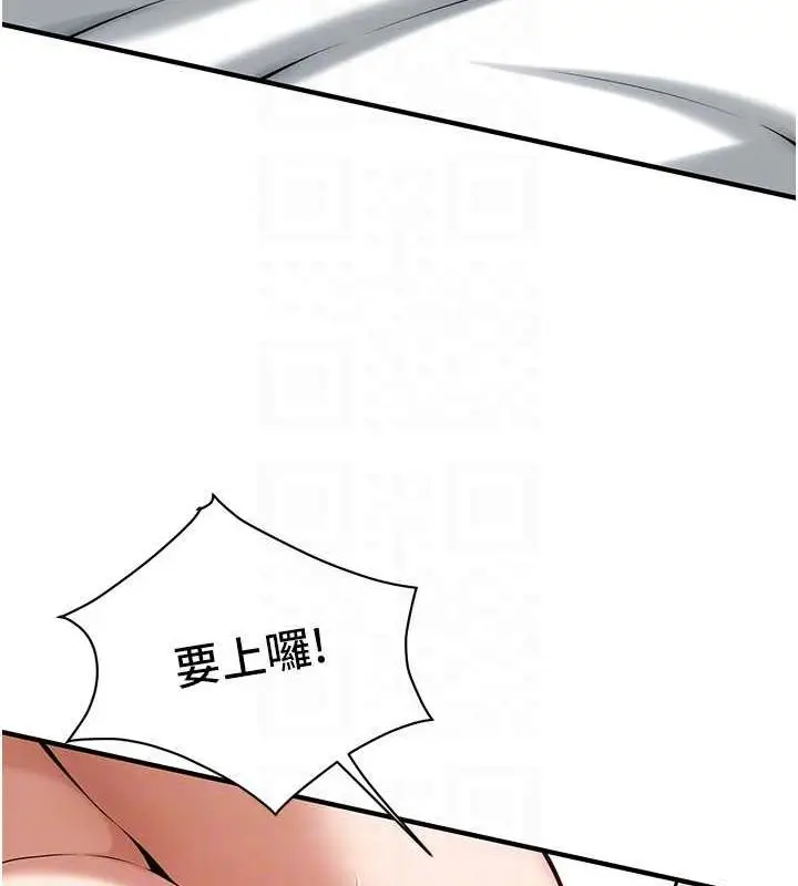 漫画《街头干架王》第68话第99张图