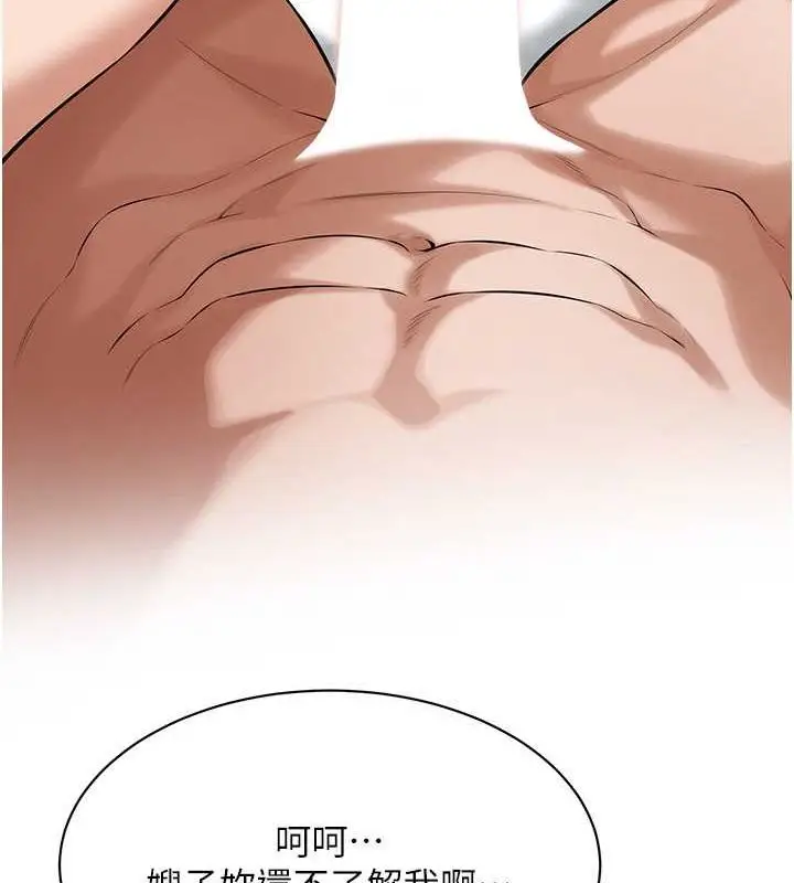 漫画《街头干架王》第69话第102张图