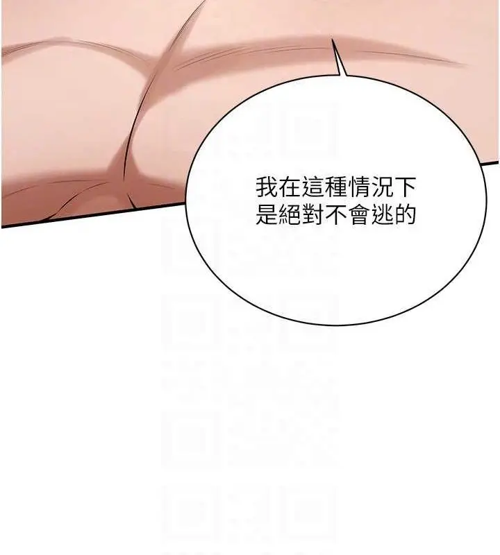漫画《街头干架王》第69话第104张图