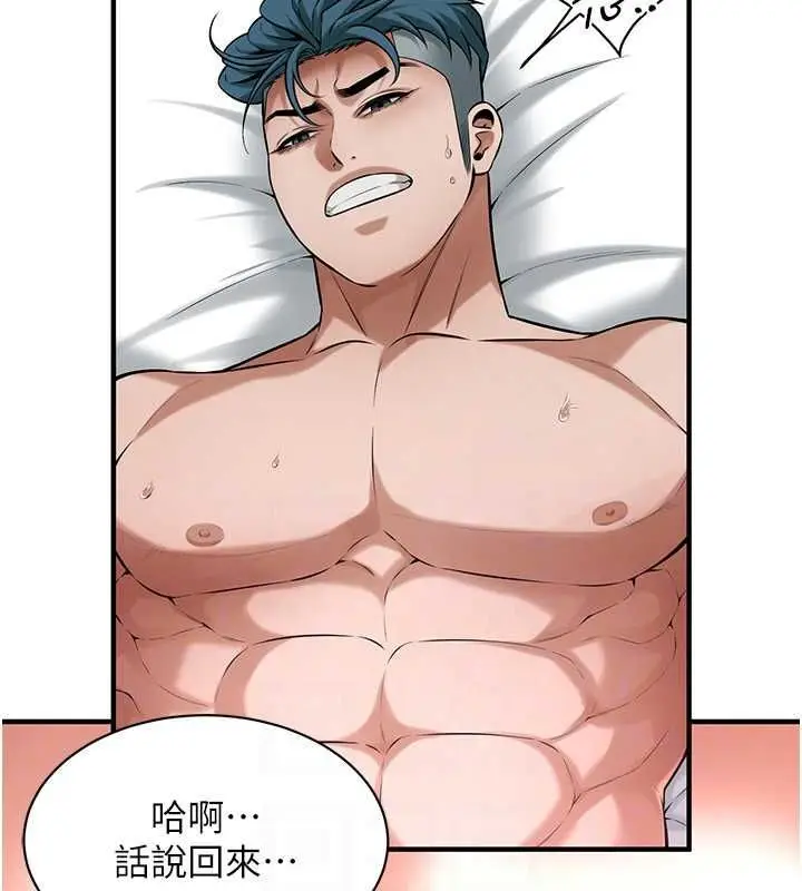 漫画《街头干架王》第69话第111张图