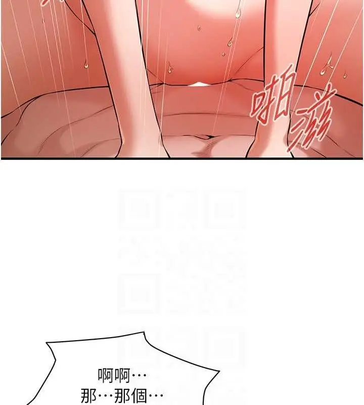 漫画《街头干架王》第69话第120张图