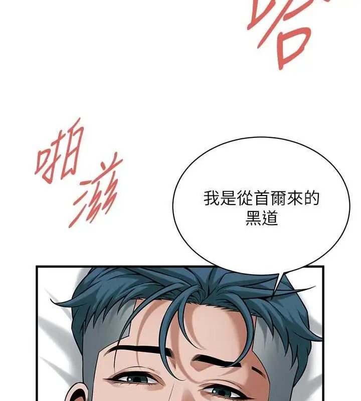 漫画《街头干架王》第69话第125张图