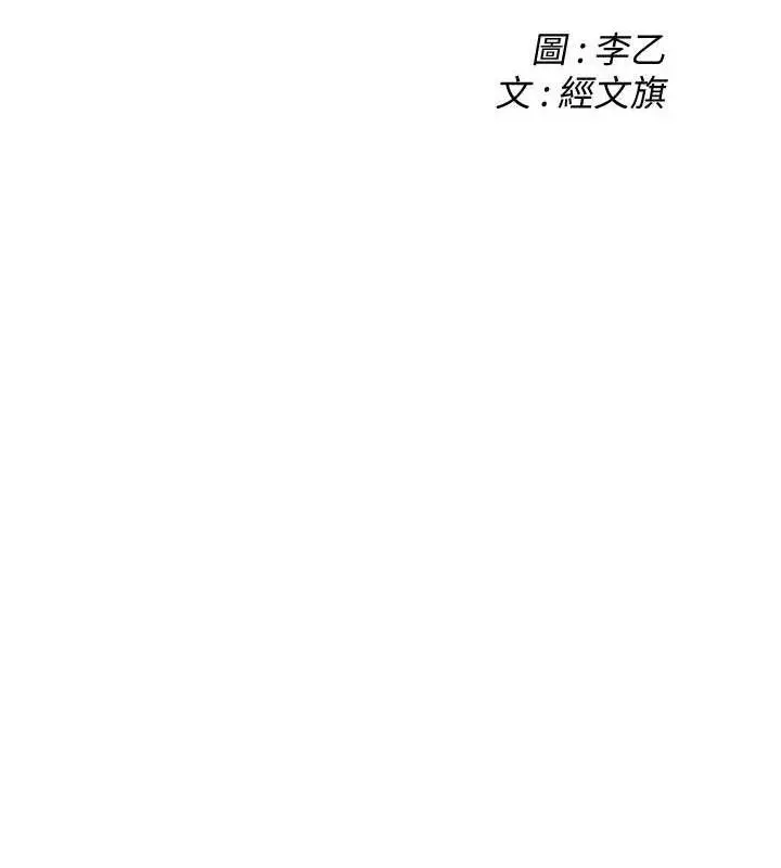 漫画《街头干架王》第69话第2张图