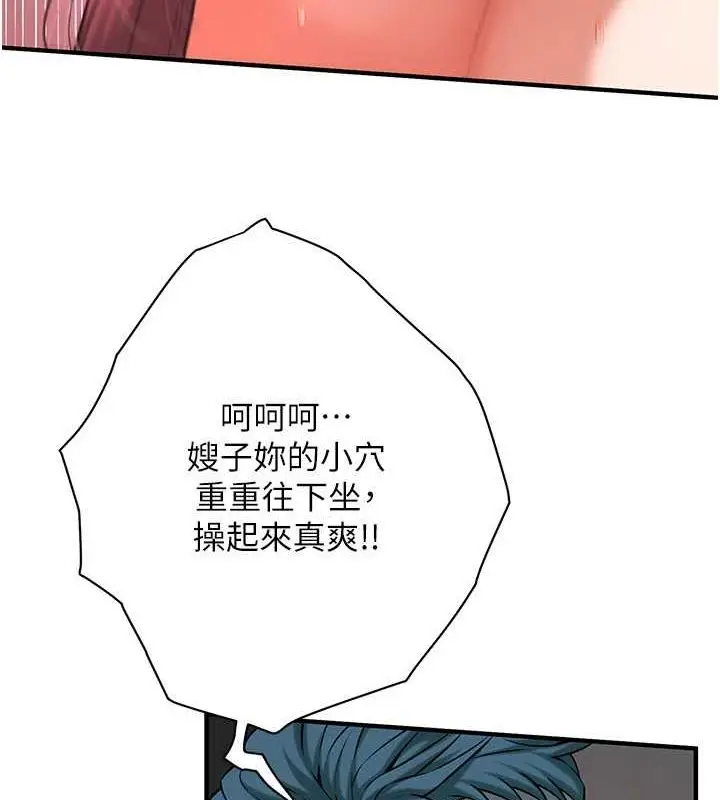 漫画《街头干架王》第69话第20张图