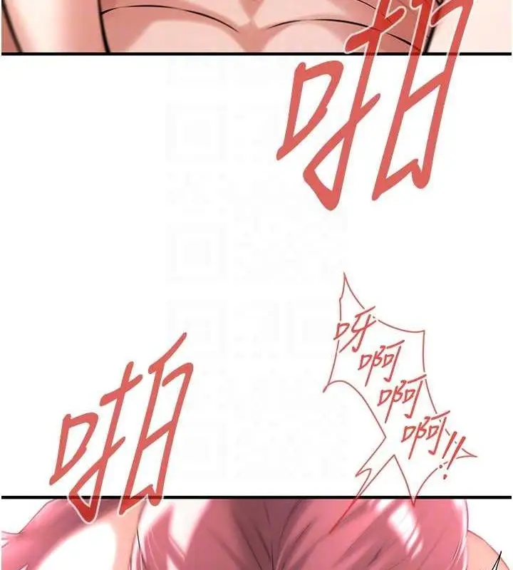 漫画《街头干架王》第69话第24张图