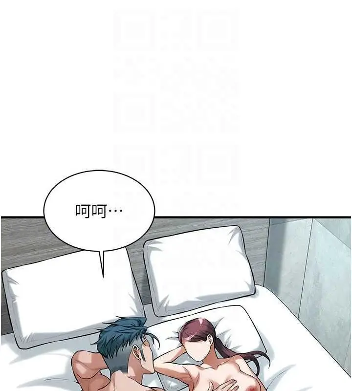 漫画《街头干架王》第69话第59张图