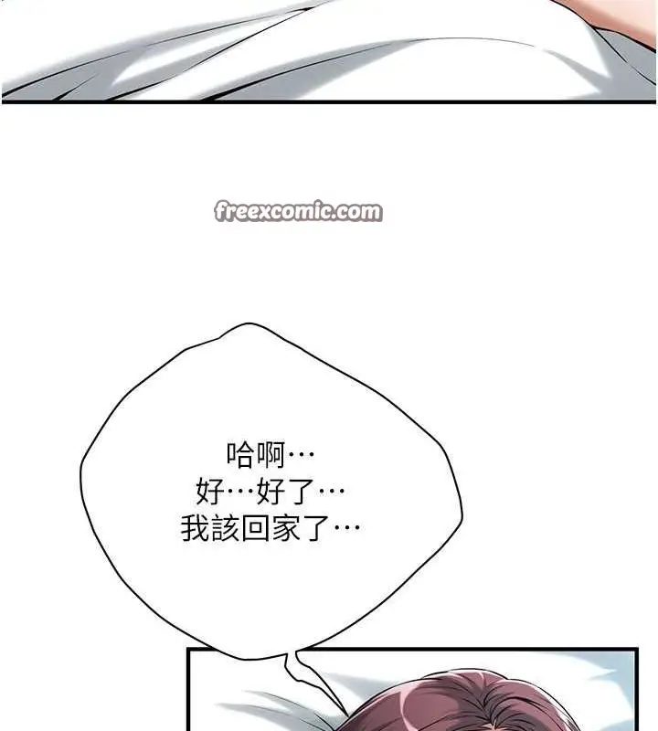 漫画《街头干架王》第69话第64张图