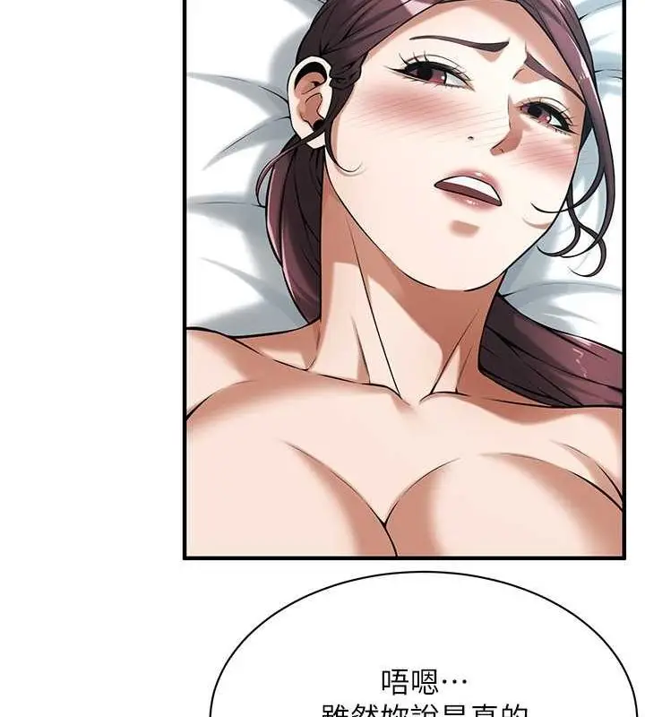 漫画《街头干架王》第69话第65张图