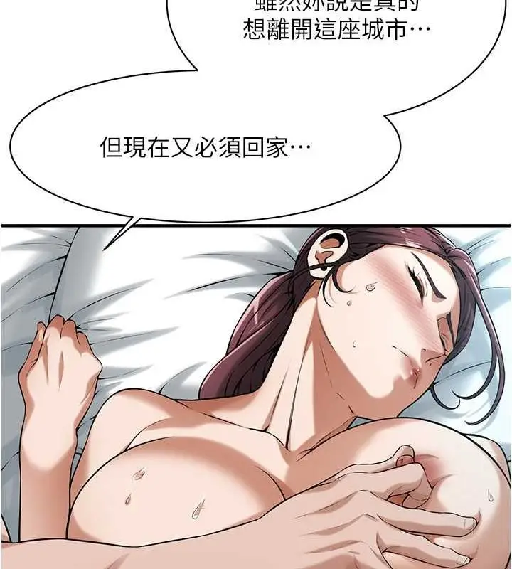 漫画《街头干架王》第69话第66张图