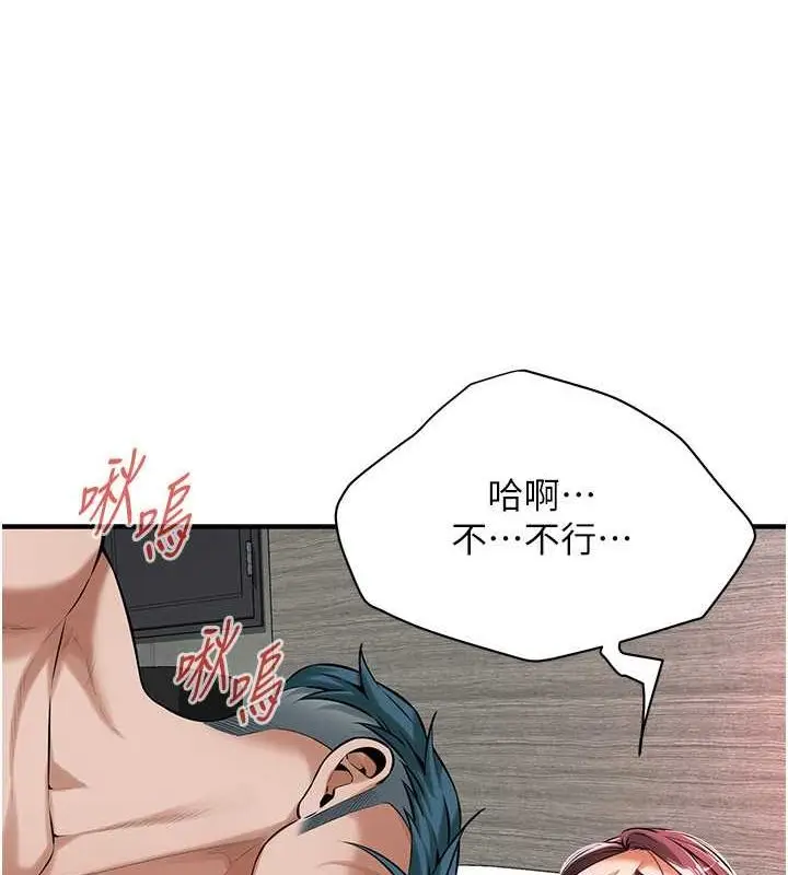 漫画《街头干架王》第69话第71张图