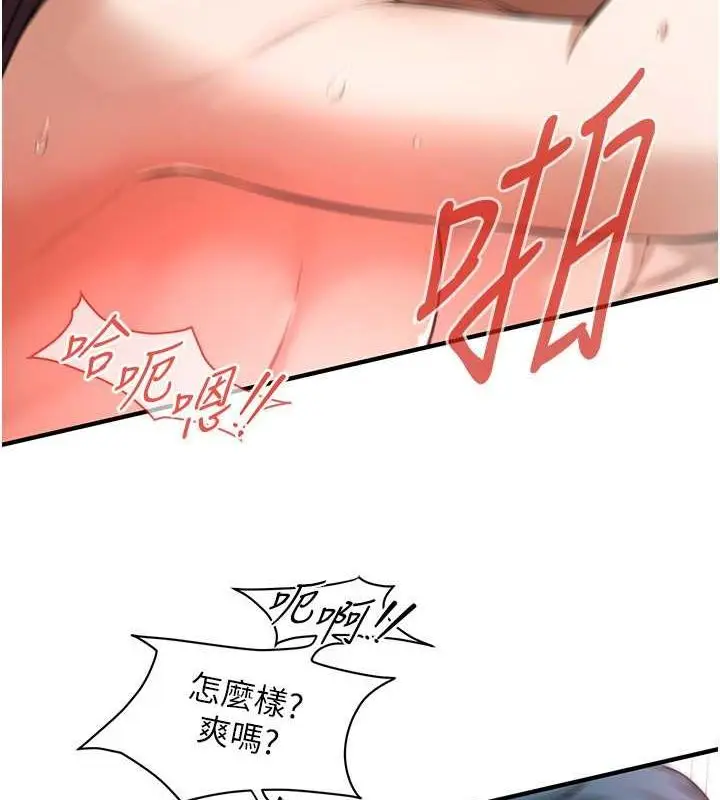 漫画《街头干架王》第69话第8张图