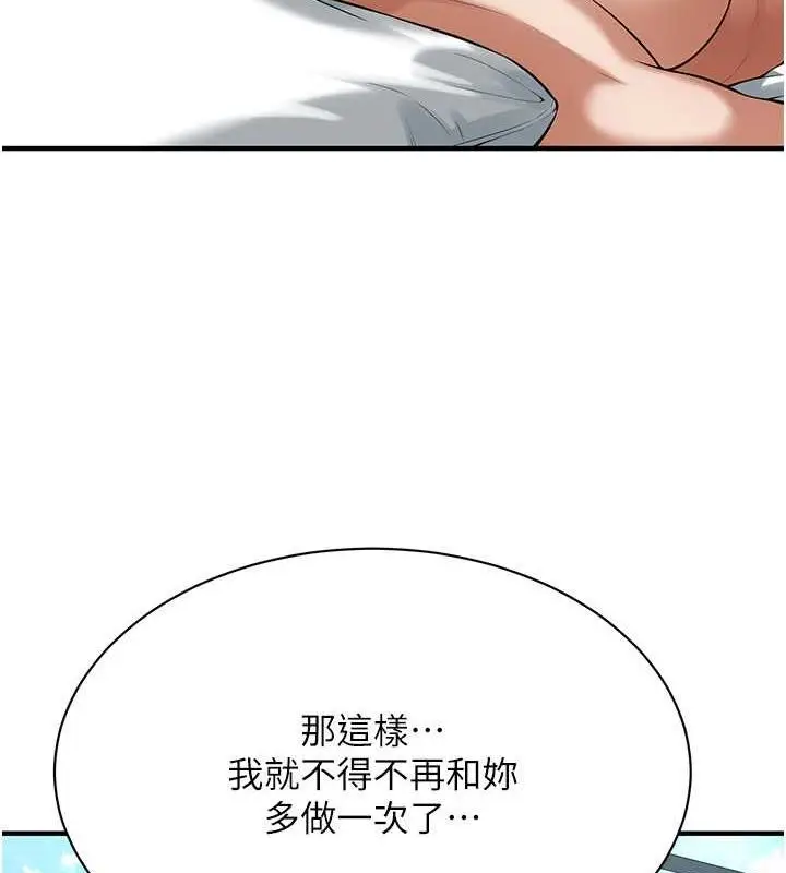 漫画《街头干架王》第69话第82张图