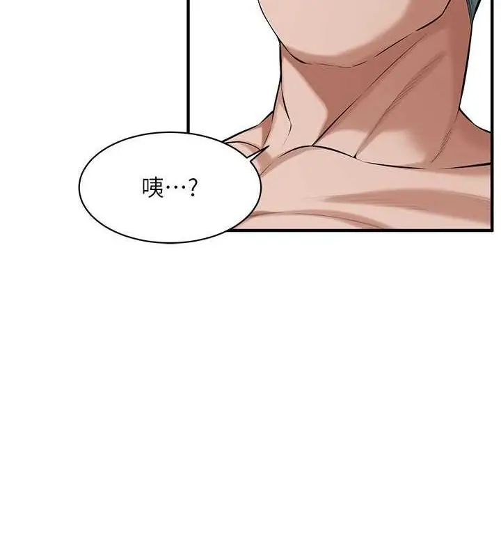 漫画《街头干架王》第69话第90张图