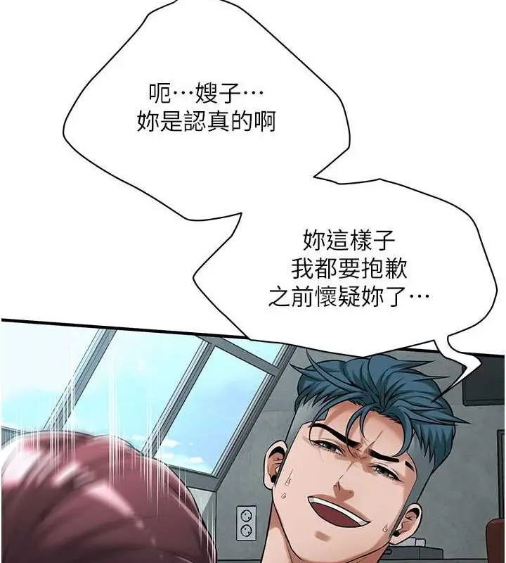 漫画《街头干架王》第69话第98张图