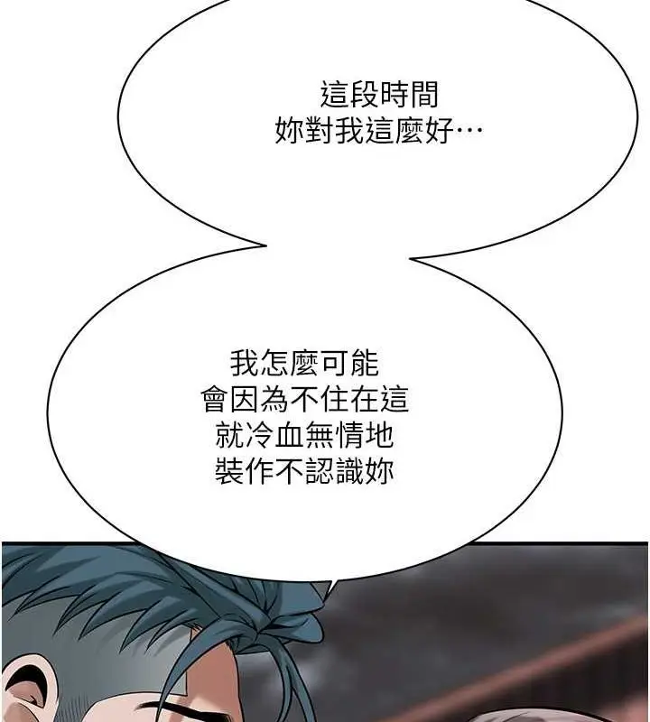 漫画《街头干架王》第70话第100张图