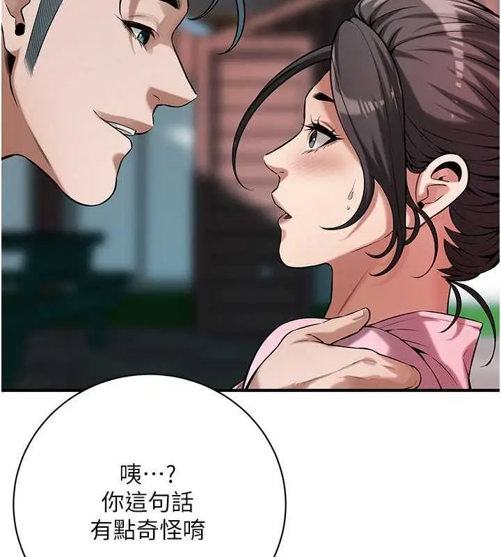 漫画《街头干架王》第70话第101张图