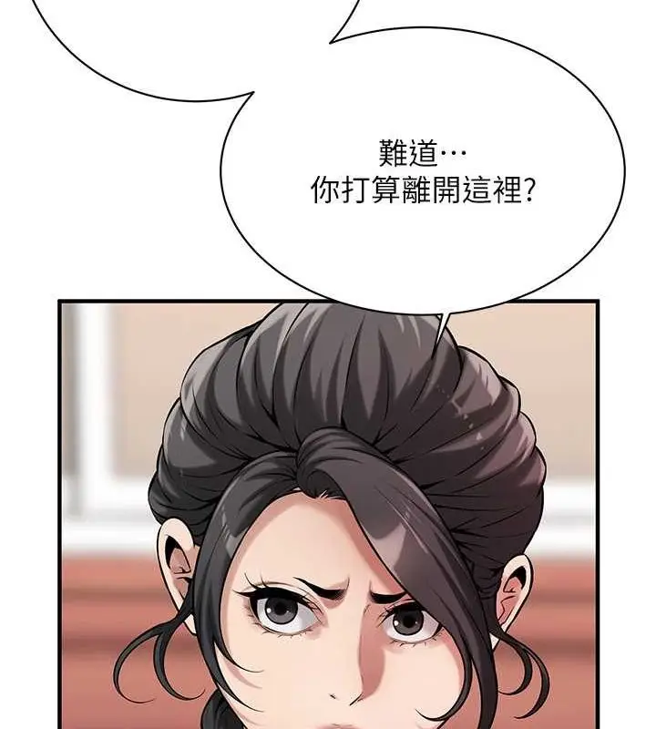 漫画《街头干架王》第70话第102张图