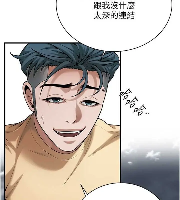 漫画《街头干架王》第70话第104张图