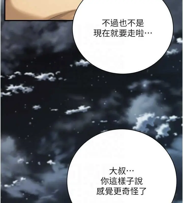 漫画《街头干架王》第70话第105张图