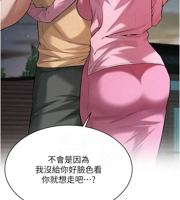漫画《街头干架王》第70话第107张图