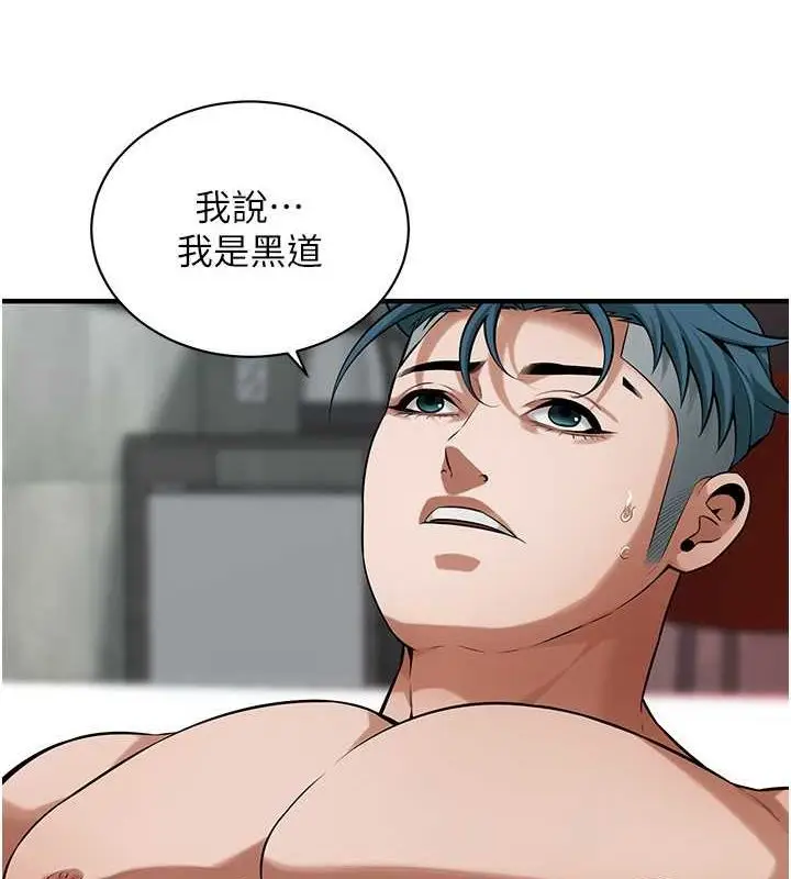 漫画《街头干架王》第70话第11张图