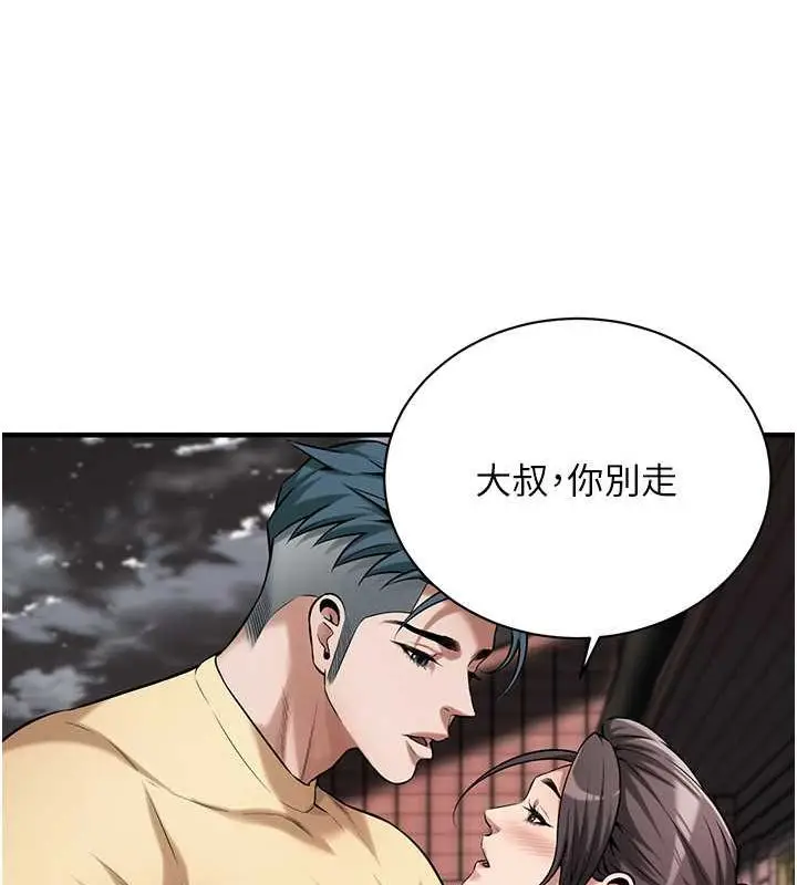 漫画《街头干架王》第70话第110张图