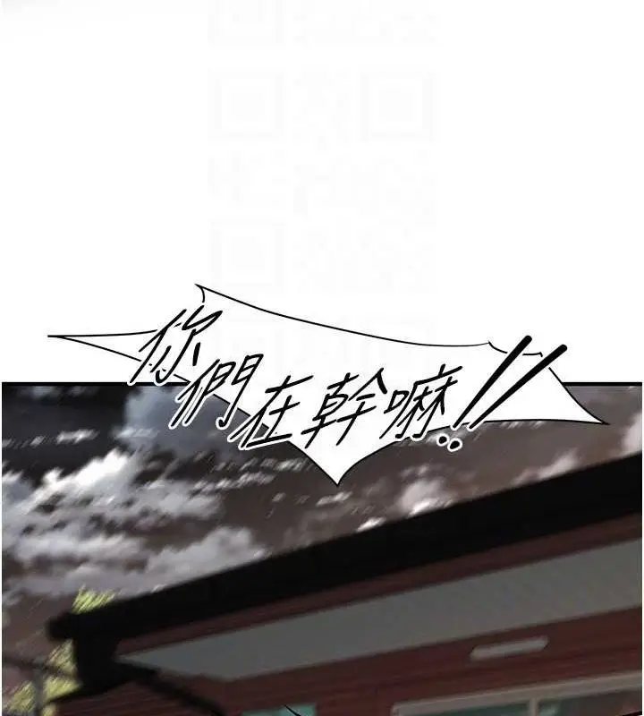 漫画《街头干架王》第70话第116张图
