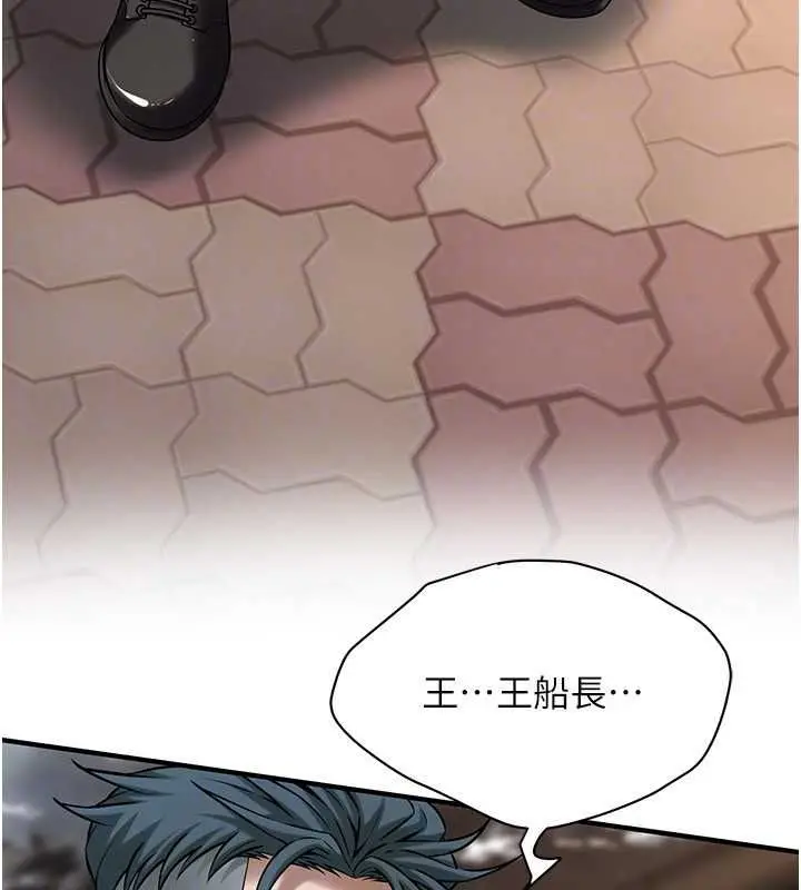 漫画《街头干架王》第70话第123张图