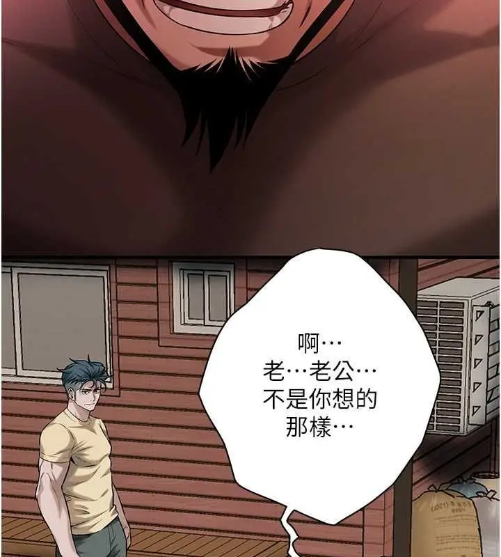漫画《街头干架王》第70话第126张图