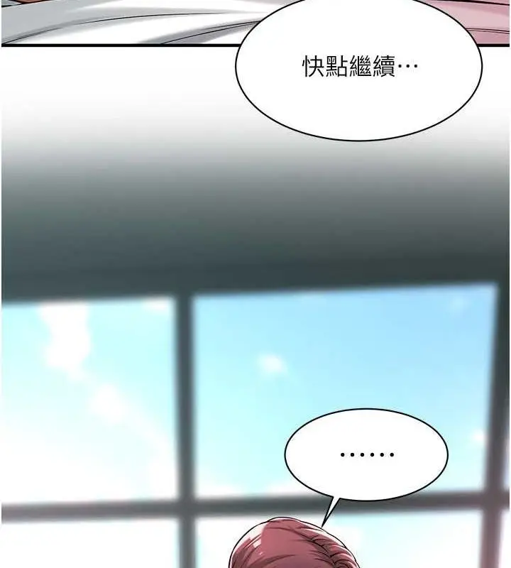 漫画《街头干架王》第70话第14张图