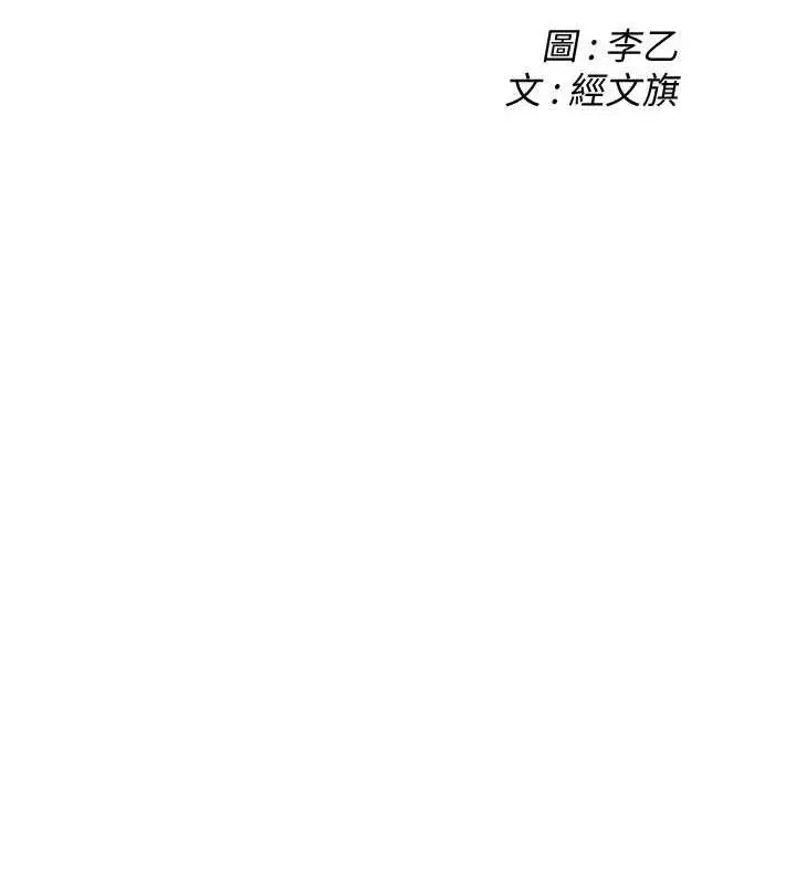 漫画《街头干架王》第70话第2张图