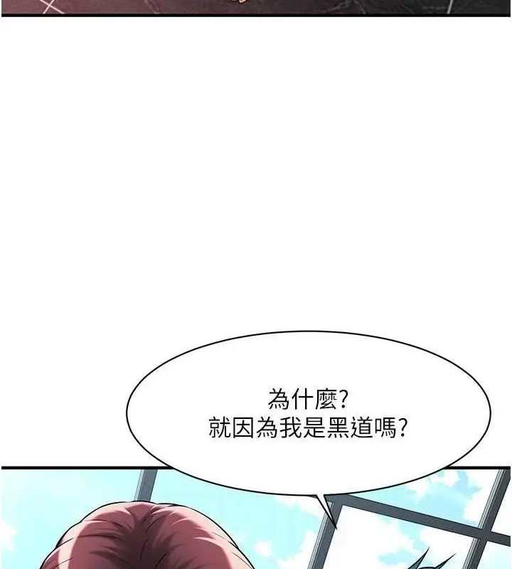 漫画《街头干架王》第70话第22张图