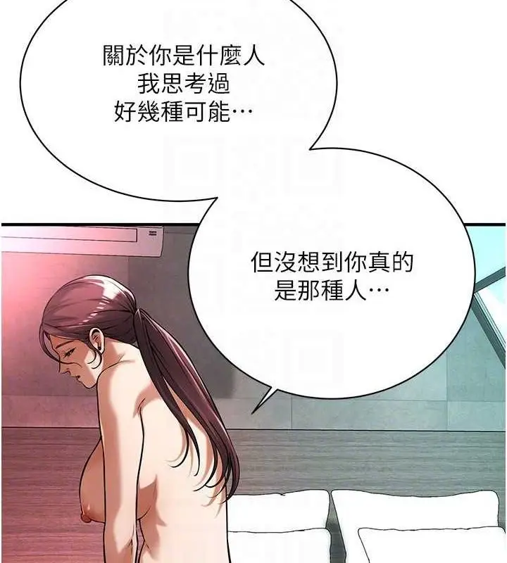 漫画《街头干架王》第70话第24张图