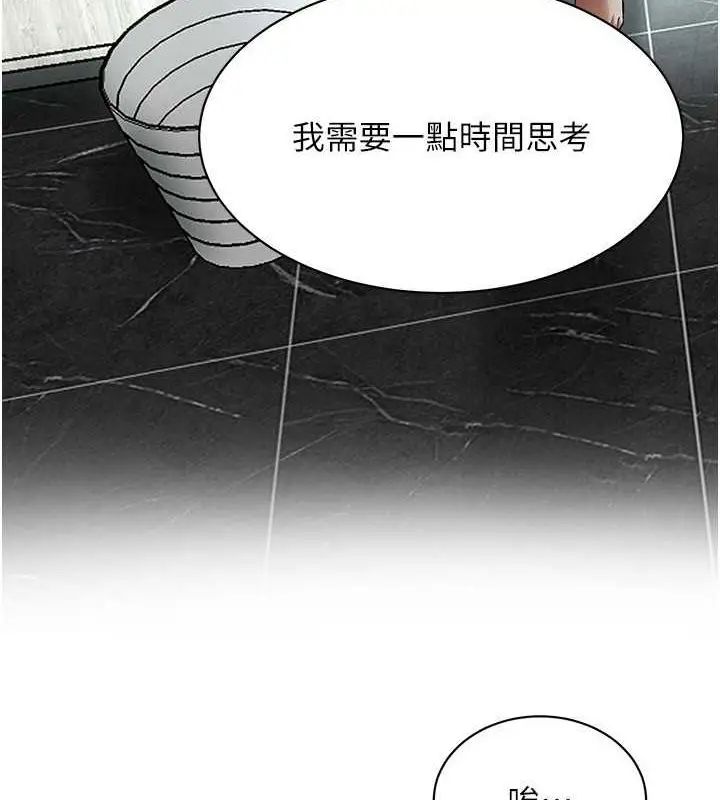 漫画《街头干架王》第70话第31张图