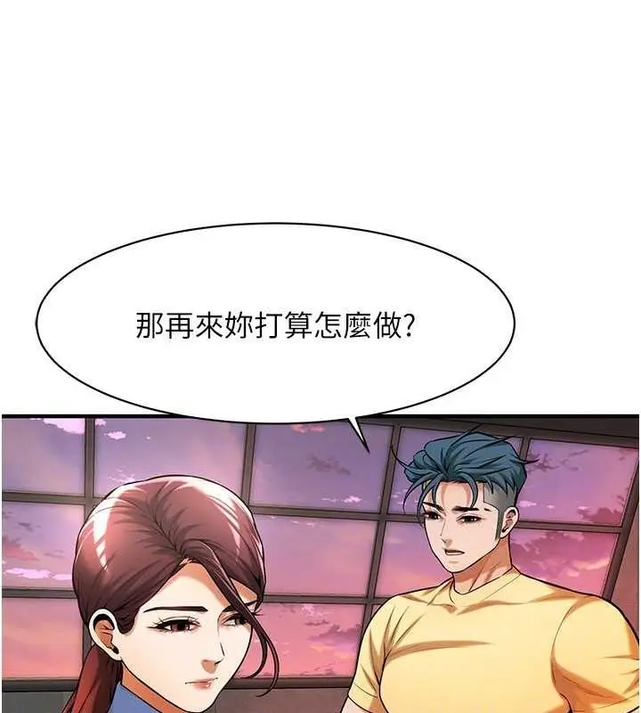 漫画《街头干架王》第70话第43张图
