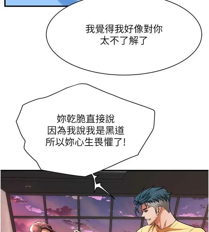 漫画《街头干架王》第70话第46张图