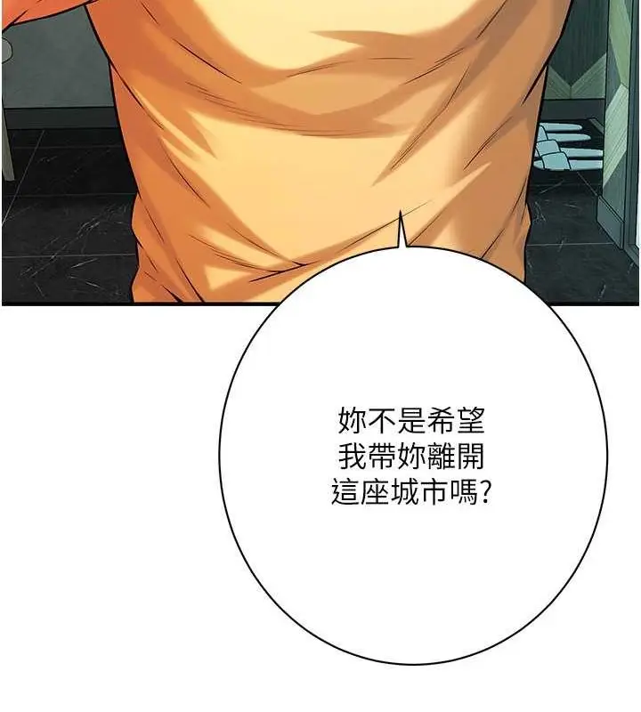 漫画《街头干架王》第70话第51张图