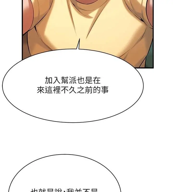 漫画《街头干架王》第70话第56张图