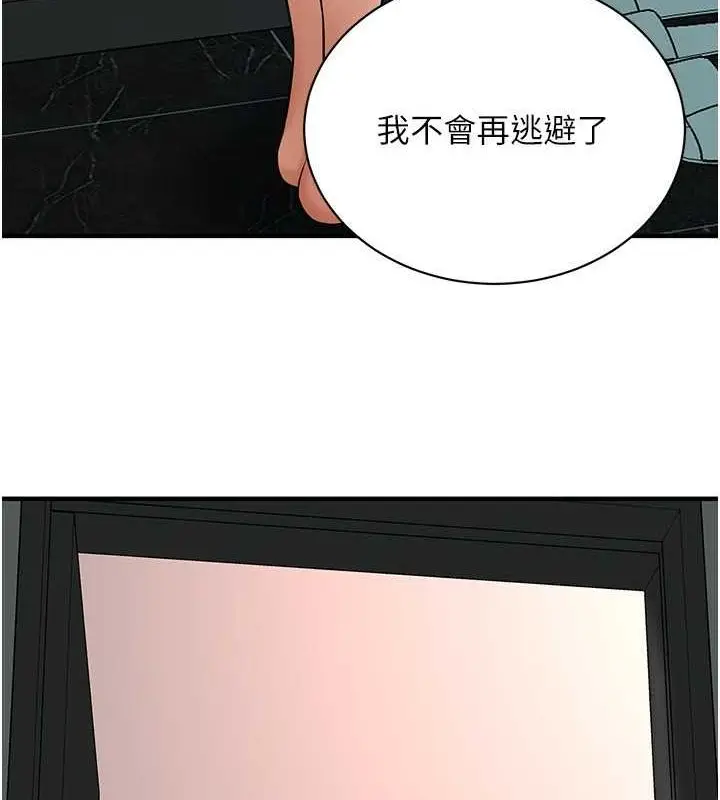 漫画《街头干架王》第70话第69张图