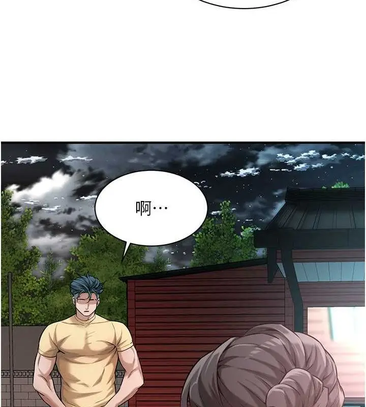 漫画《街头干架王》第70话第83张图