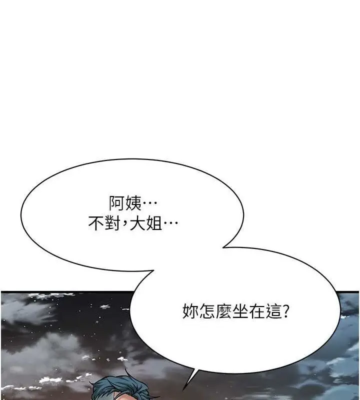 漫画《街头干架王》第70话第87张图