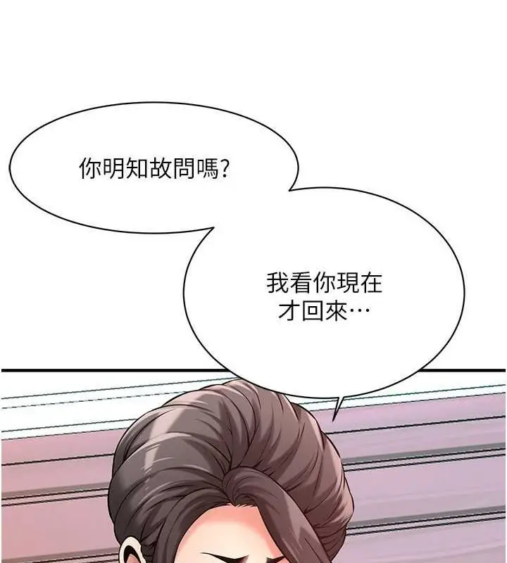 漫画《街头干架王》第70话第89张图