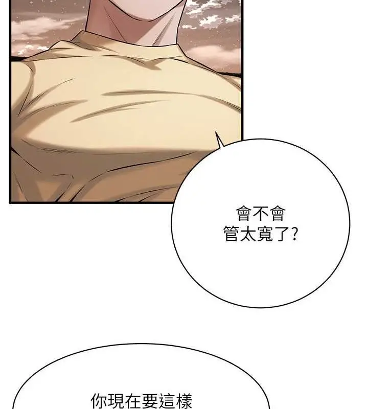漫画《街头干架王》第70话第92张图