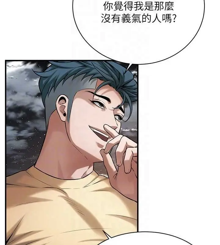 漫画《街头干架王》第70话第95张图