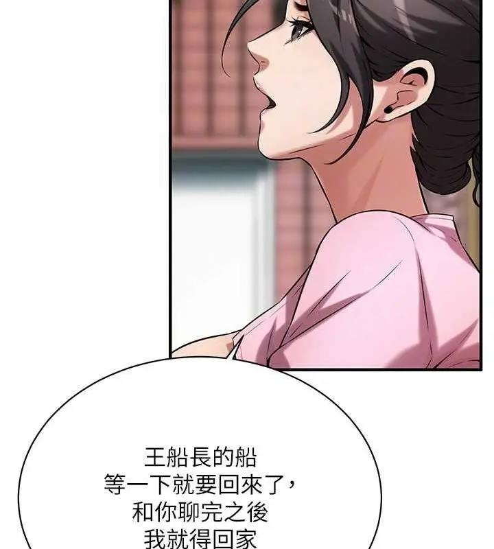 漫画《街头干架王》第70话第97张图