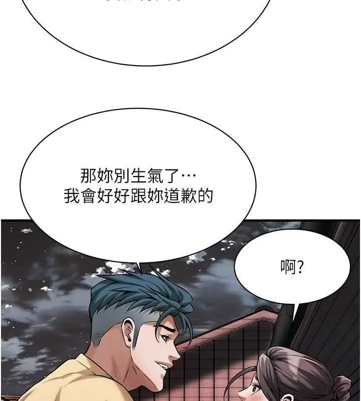 漫画《街头干架王》第70话第98张图