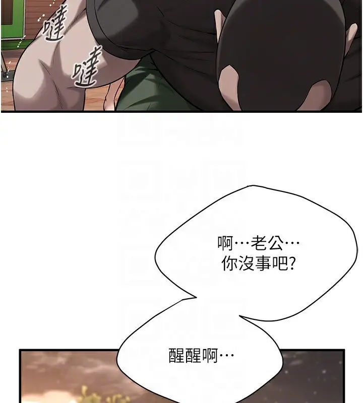 漫画《街头干架王》第71话第106张图