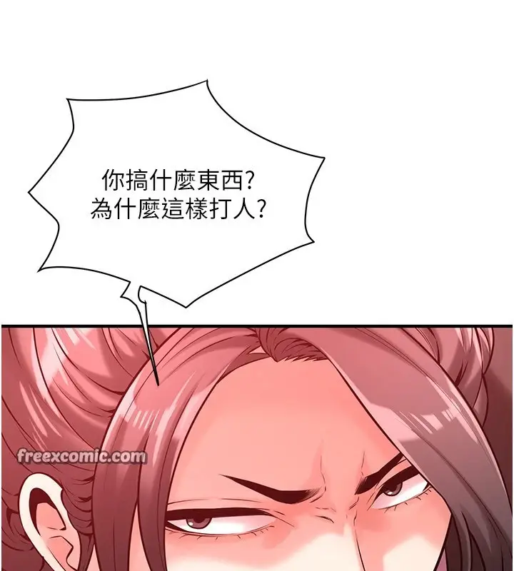 漫画《街头干架王》第71话第112张图