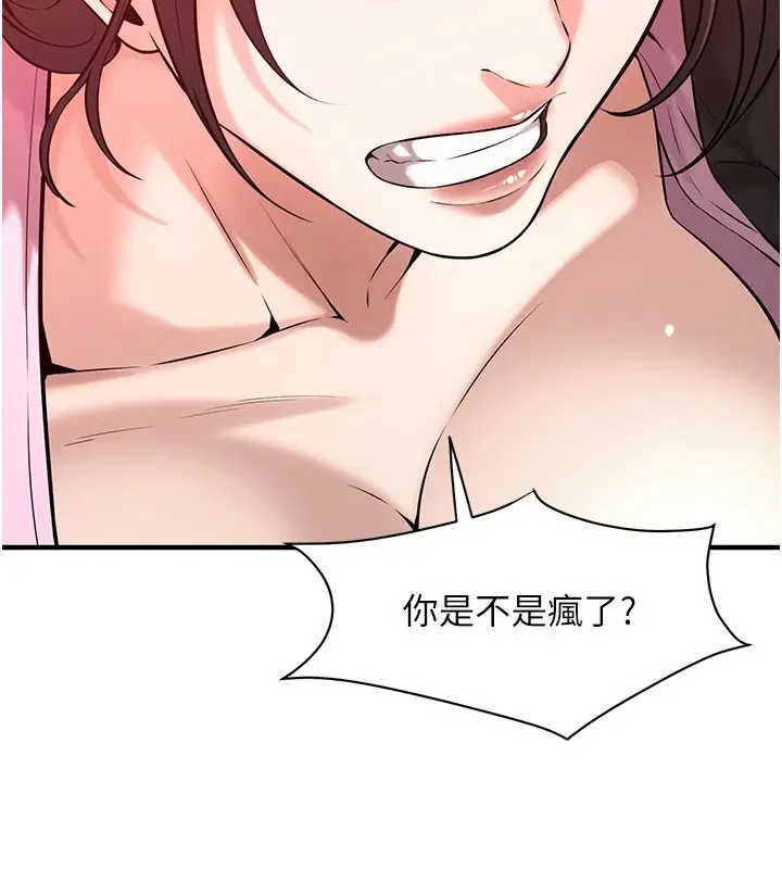 漫画《街头干架王》第71话第113张图