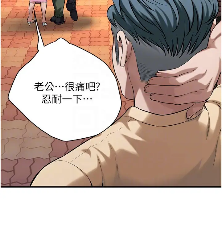 漫画《街头干架王》第71话第119张图